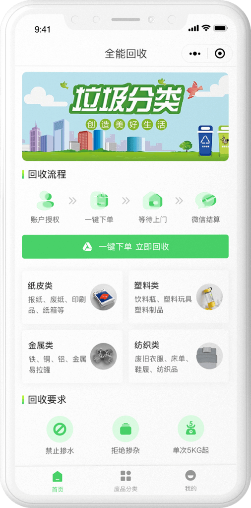 垣通網絡