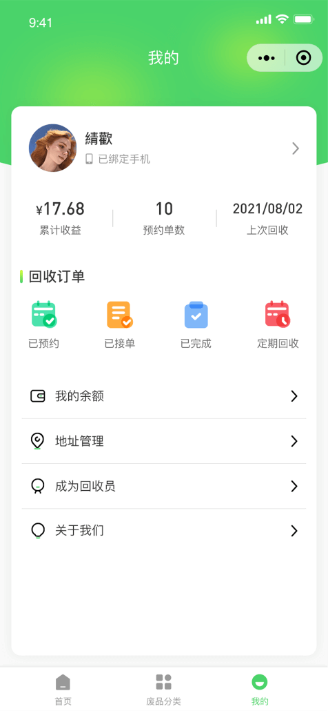 垣通網絡