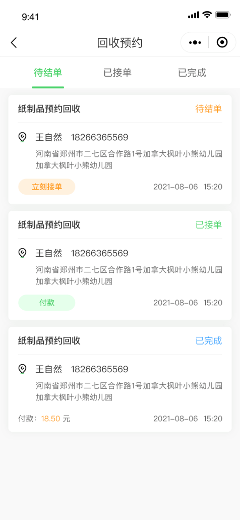 垣通網絡