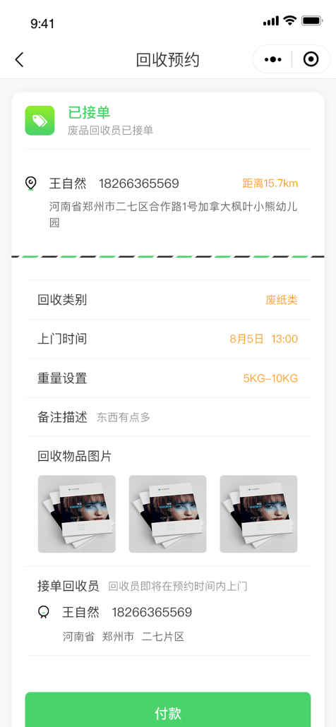 垣通網絡