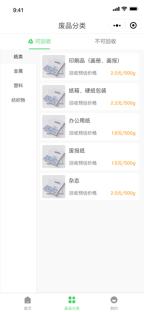 垣通網絡