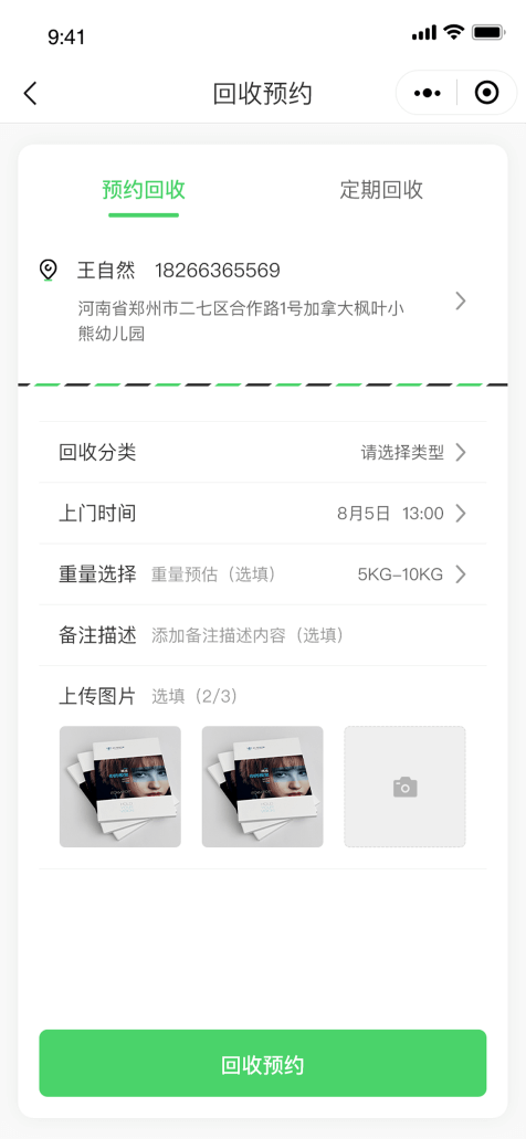 垣通網絡