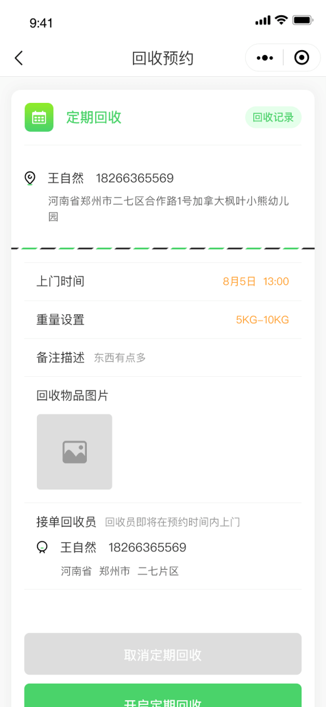 垣通網絡