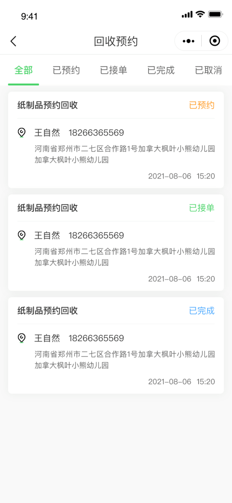 垣通網絡