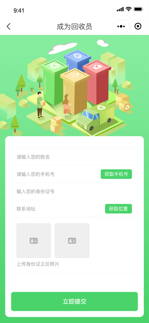 垣通網絡