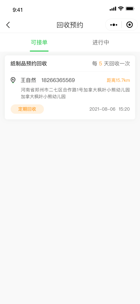 垣通網絡